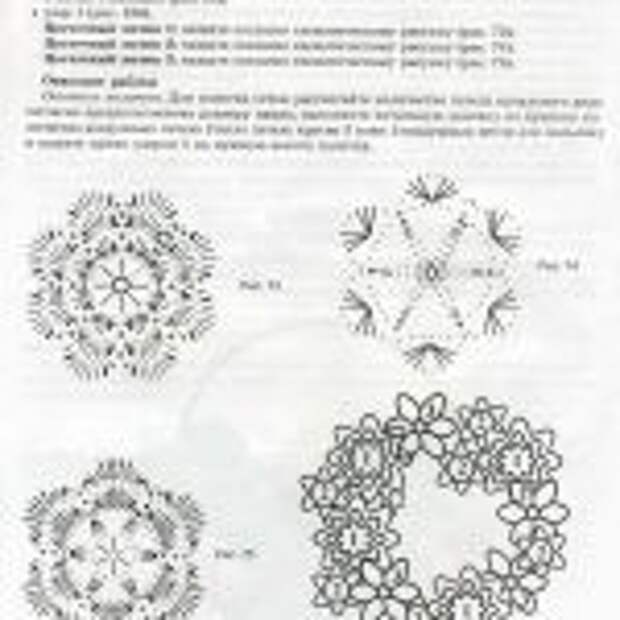 вязаные картины.page50