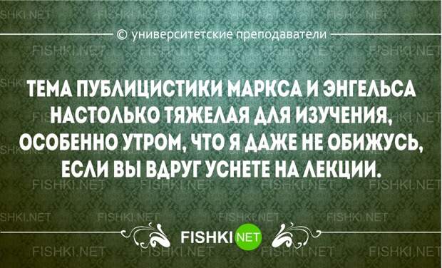 Перлы университетских преподавателей преподаватель, студенты, юмор