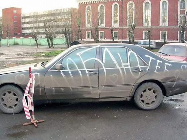 Автомобильная месть авто, месть