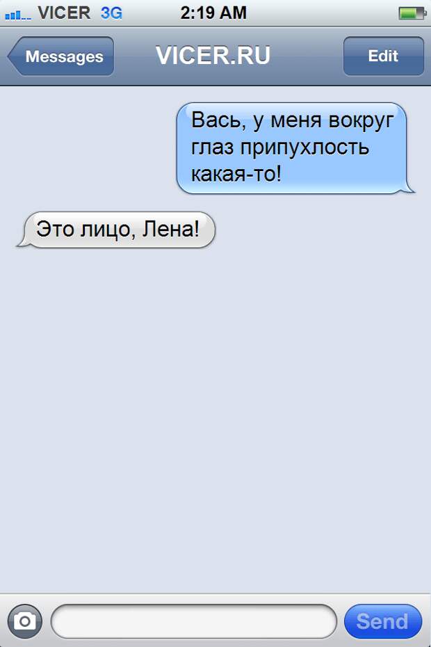 реалистичные смс 