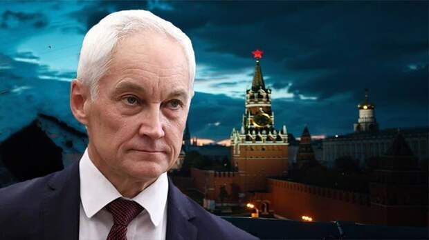 Белоусов - новый Министр обороны