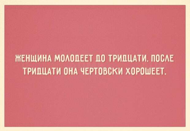 Открытки, которые поймет каждая женщина Открытки, которые поймет каждая женщина женщины, открытки, юмор
