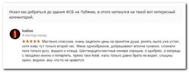 комментарии из социальных сетей.