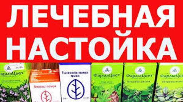 Лечебные бальзамы своими руками