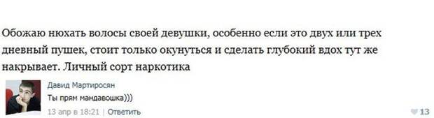 Пошлые посты из соцсетей с забавными комментариями к ним. Часть 7 Пошлые посты из соцсетей с забавными комментариями к ним. Часть 7