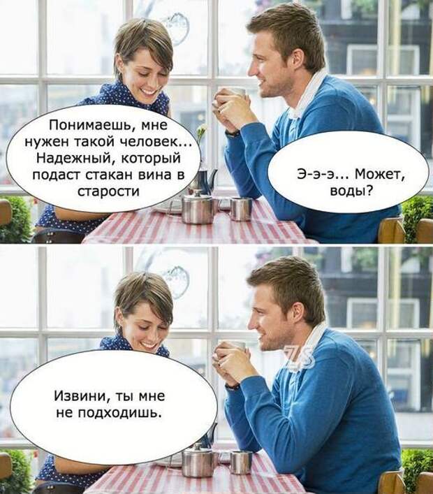 Подборка комиксов и карикатур