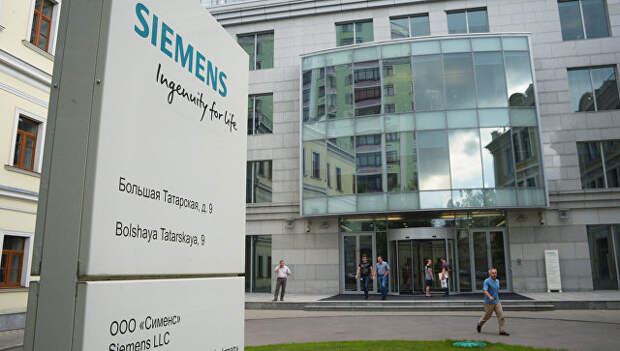 Центральный офис компании Siemens в Москве. Архивное фото Центральный офис компании Siemens в Москве. Архивное фото