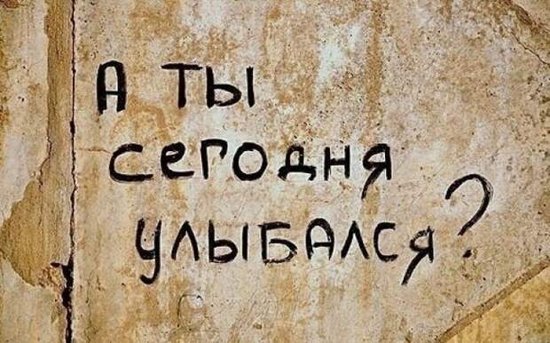 Когда надписи на стенах смотрят прямо в душу надпись, стена, юмор