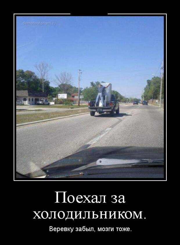 Демотиваторы демотиваторы, юмор