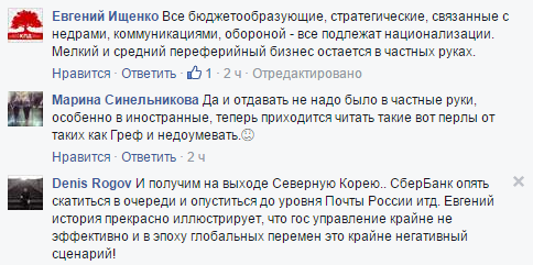 Они пришли дожирать
