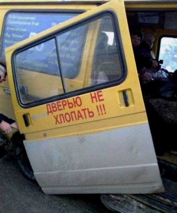 Веселые “маршрутки”
