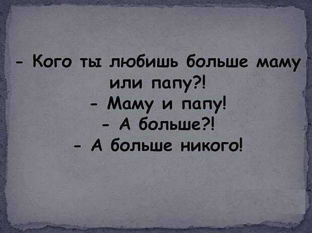 Смешные детские высказывания Смешные детские высказывания высказывания, дети