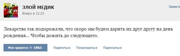 Курьезные случаи из врачебной практики. Часть 53 (25 скриншотов)