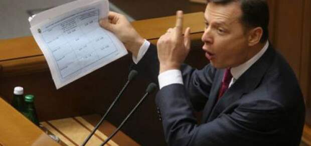 Ляшко