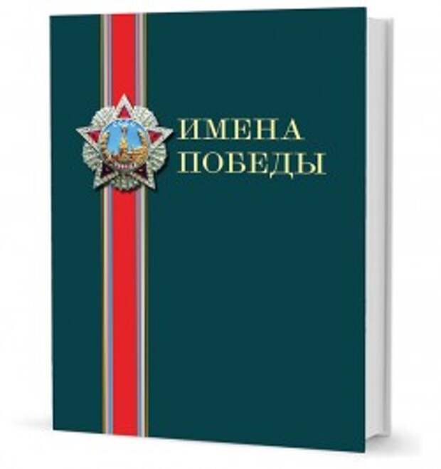 От Сталина до Покрышкина От Сталина до Покрышкина