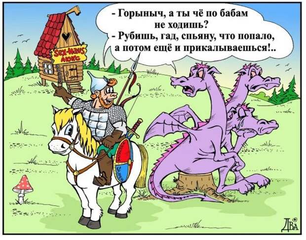 Разные и разнообразные карикатурки