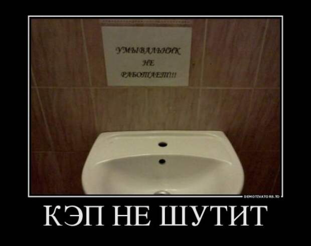 Новые демотиваторы (13 шт)