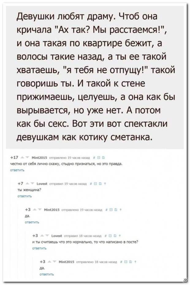 Словесные перлы из интернета 5