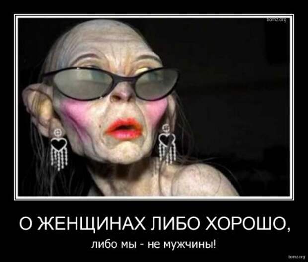 Ржачные демотиваторы на выходные