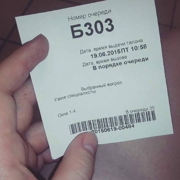Талон "в порядке очереди" прикол, так лучше, хитрости