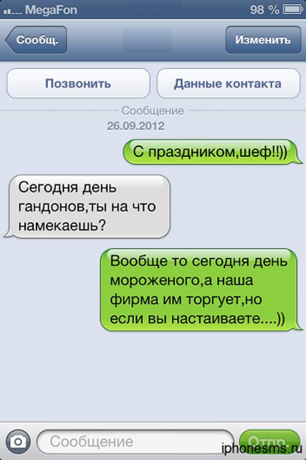 Прикольные переписки - смешные смс