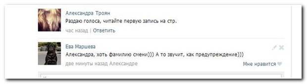 Смешные комментарии из социальных сетей комментарии, прикол, соцсети