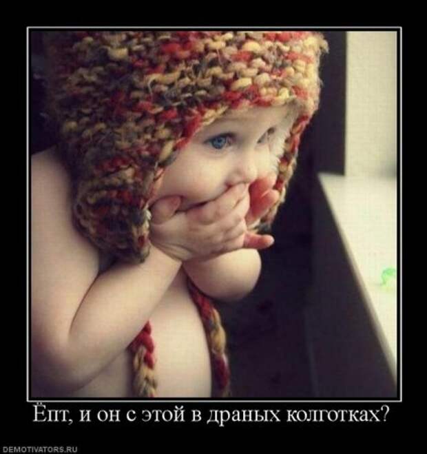 Демотиваторы с приколами на Поржать.ру