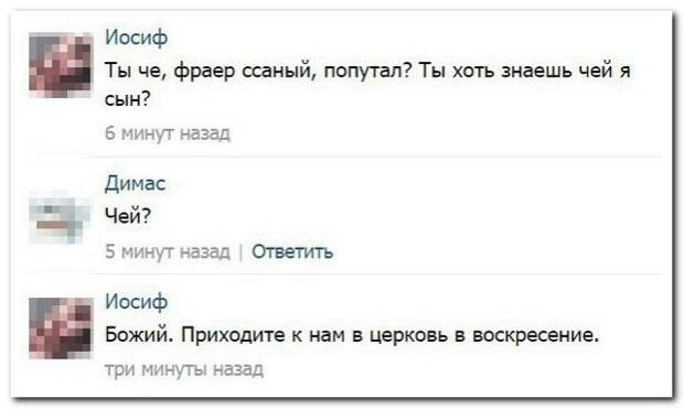 Интересное из социальных сетей прикол, юмор