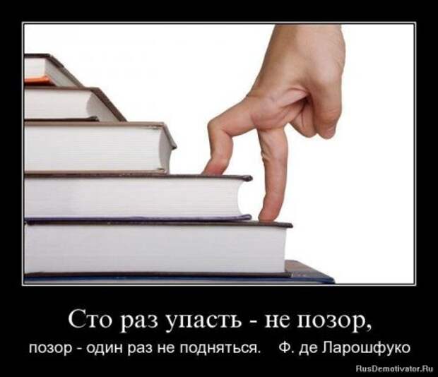 Подборка демотиваторов.