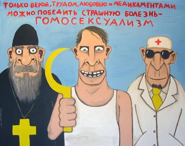 Олег Ляшко так и не излечился от гомосексуализма Олег Ляшко так и не излечился от гомосексуализма