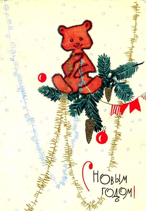 Новогодние открытки 1960-х гг