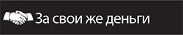 Самые знаменитые пари: продолжение