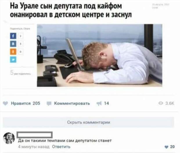 Смешные комментарии. Подборка chert-poberi-kom-chert-poberi-kom-25230303112020-16 картинка chert-poberi-kom-25230303112020-16