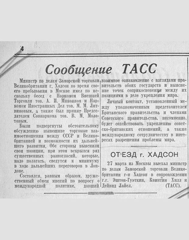 Сообщает тасс со ссылкой на. Сообщает тасс со ссылкой на