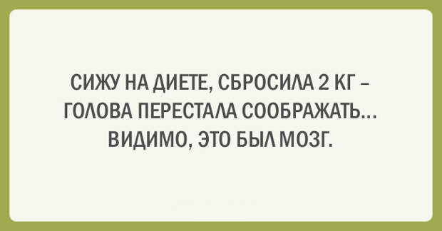 открытки о прелестях здорового образа жизни