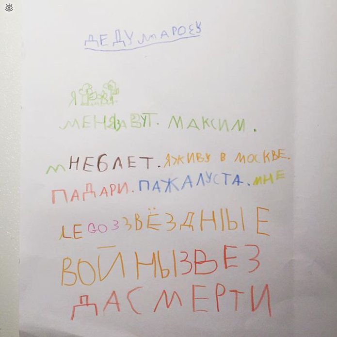 Детские письма Деду Морозу 28