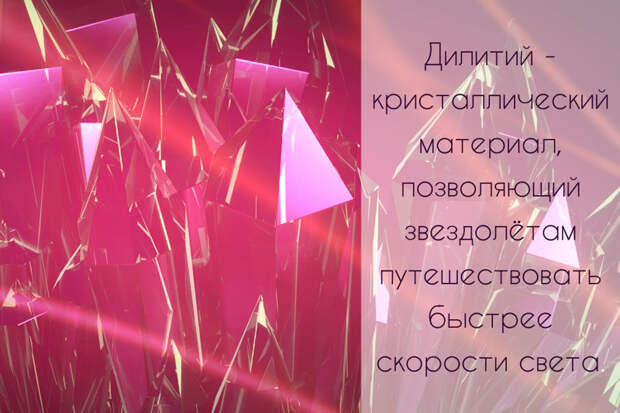 Фантастические материи и элементы разных Вселенных материи, факты, фантастика, элементы