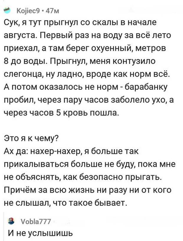 Забавные комменты из социальных сетей (69 фото)