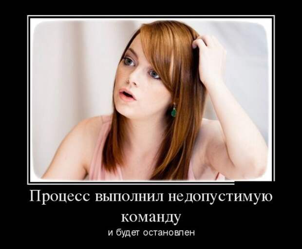 Демотиваторы Демотиваторы