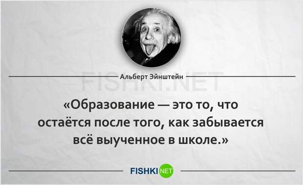 Лучшие цитаты светоча науки Альберта Эйнштейна цитаты, эйнштейн