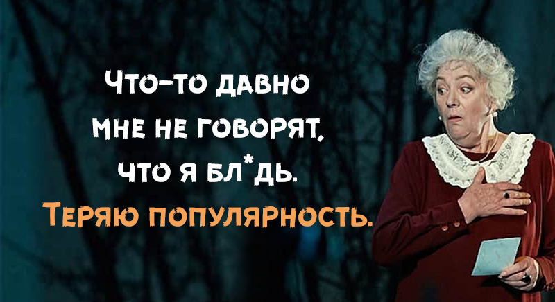 25 гениальных цитат непревзойденной Фаины Раневской