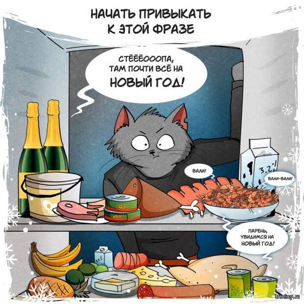 Самое время готовиться к Новому году