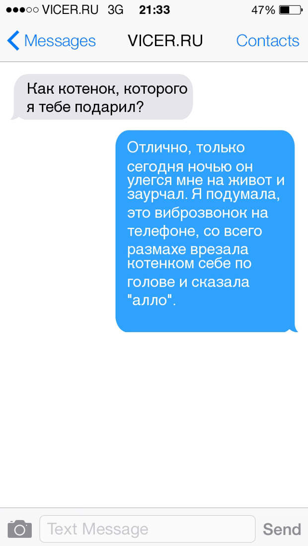смс о женской логике