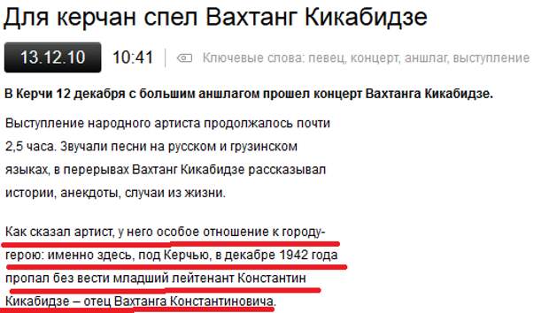 Кикабидзе и его папа