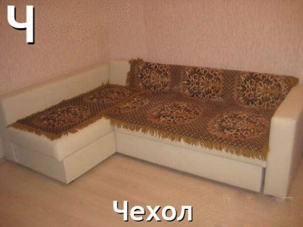 чехол