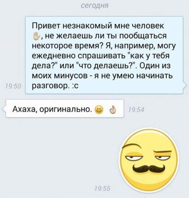 СМС-ки от мастеров пикапа и богов романтики (20 шт)