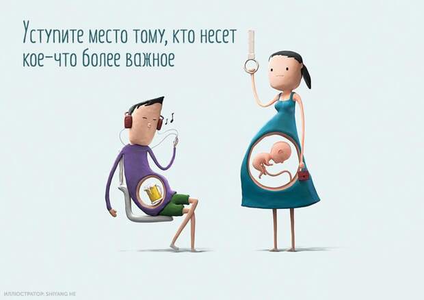 Самая важная причина уступить место беременной женщине беременные, женщины, место