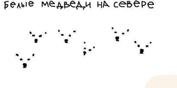 Смешные комиксы (20 картинок)