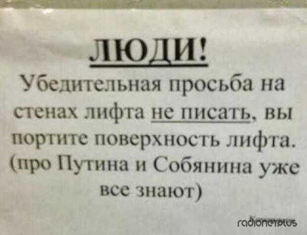 Прикольные надписи и объявления