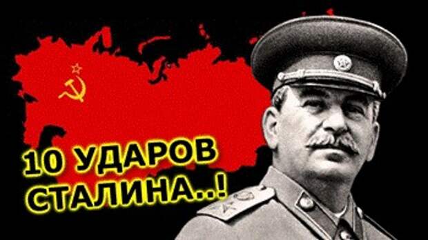 10 сталинских ударов»: - Кировская ордена Почёта государственная  универсальная областная научная библиотека им. А. И. Герцена
